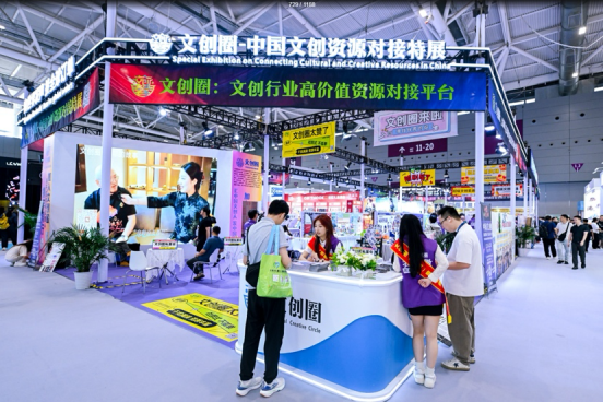 成交额近2亿元！文创企业创始人畅谈发展新机遇