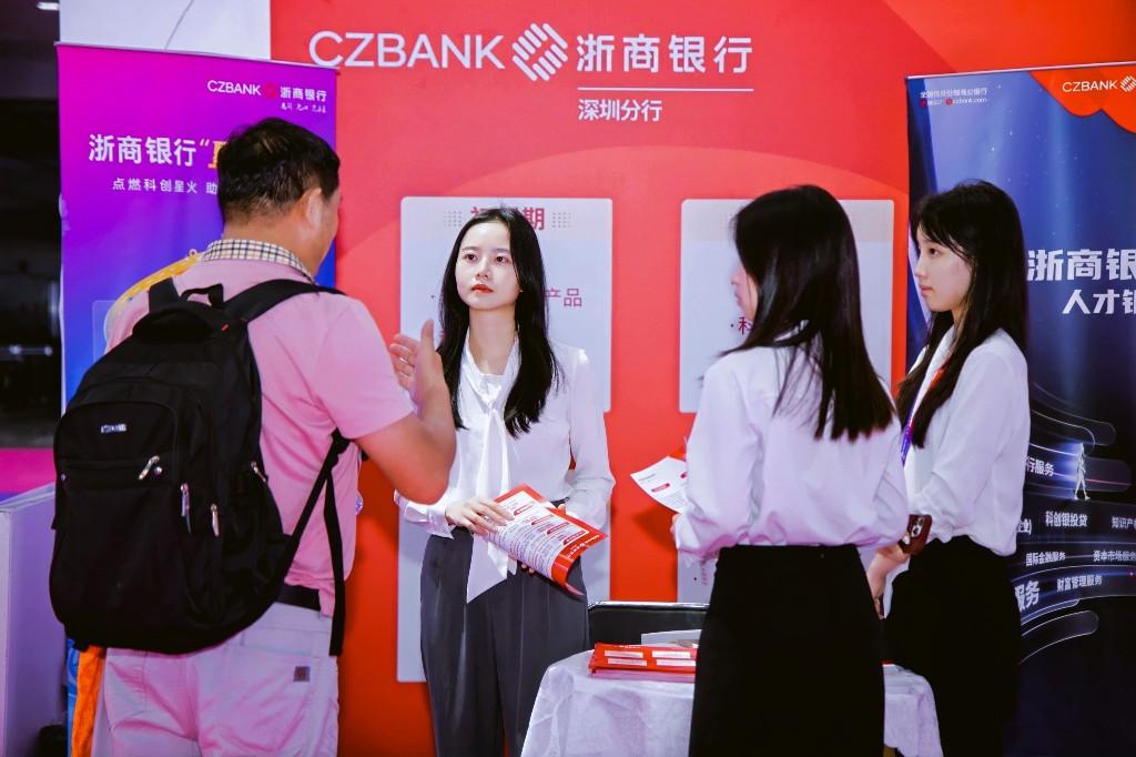 聚焦科技金融 赋能产融协同｜浙商银行深圳分行亮相第二十届深圳国际金融博览会
