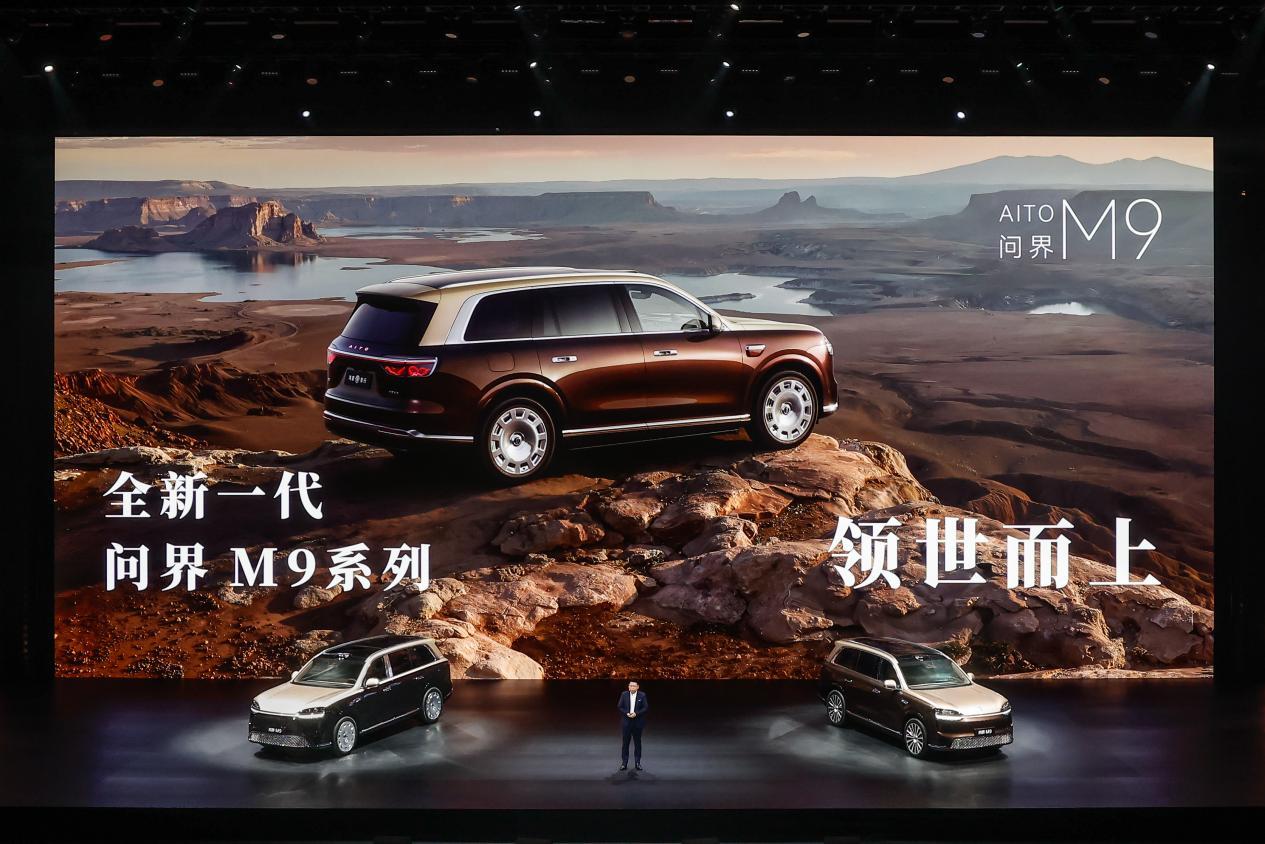 全新一代问界M9领世而上，140项创新，入门即满配，发布即交付