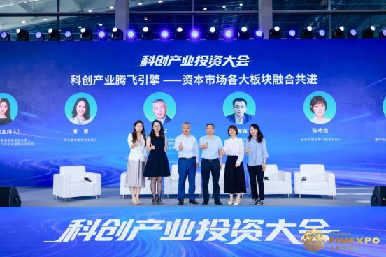 第二十届深圳国际金融博览会科创产业投资大会圆满举办