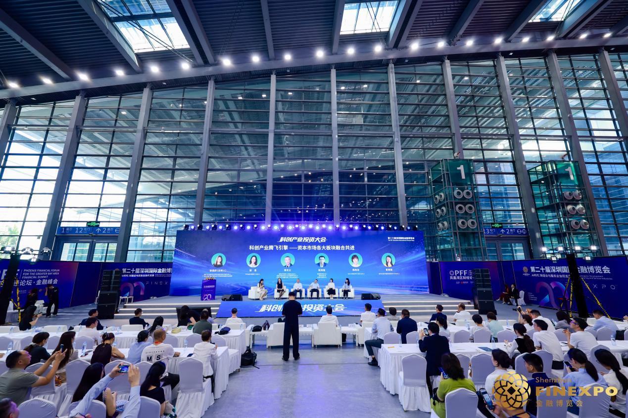 深圳金博会|科创产业投资大会举办 探讨产业+金融融合新路径