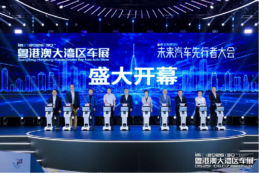 2026粤港澳大湾区车展开幕，同期举办第四届未来汽车先行者大会