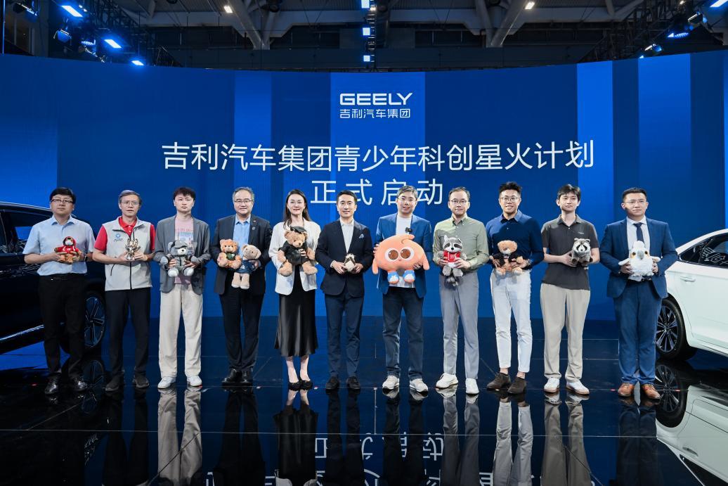 吉利汽车集团旗下一众品牌亮相2026粤港澳大湾区车展，启动“青少年科创星火计划”