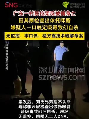 两兄弟杀人不认罪，坚称死者吸毒致幻自杀，检方靠技术破解“零口供”命案