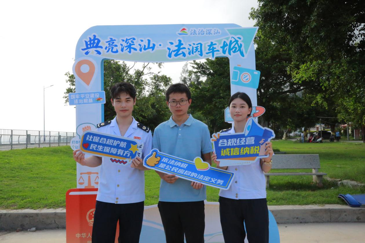 典亮深汕·法润民心 多部门联动沉浸式普法点亮基层新图景