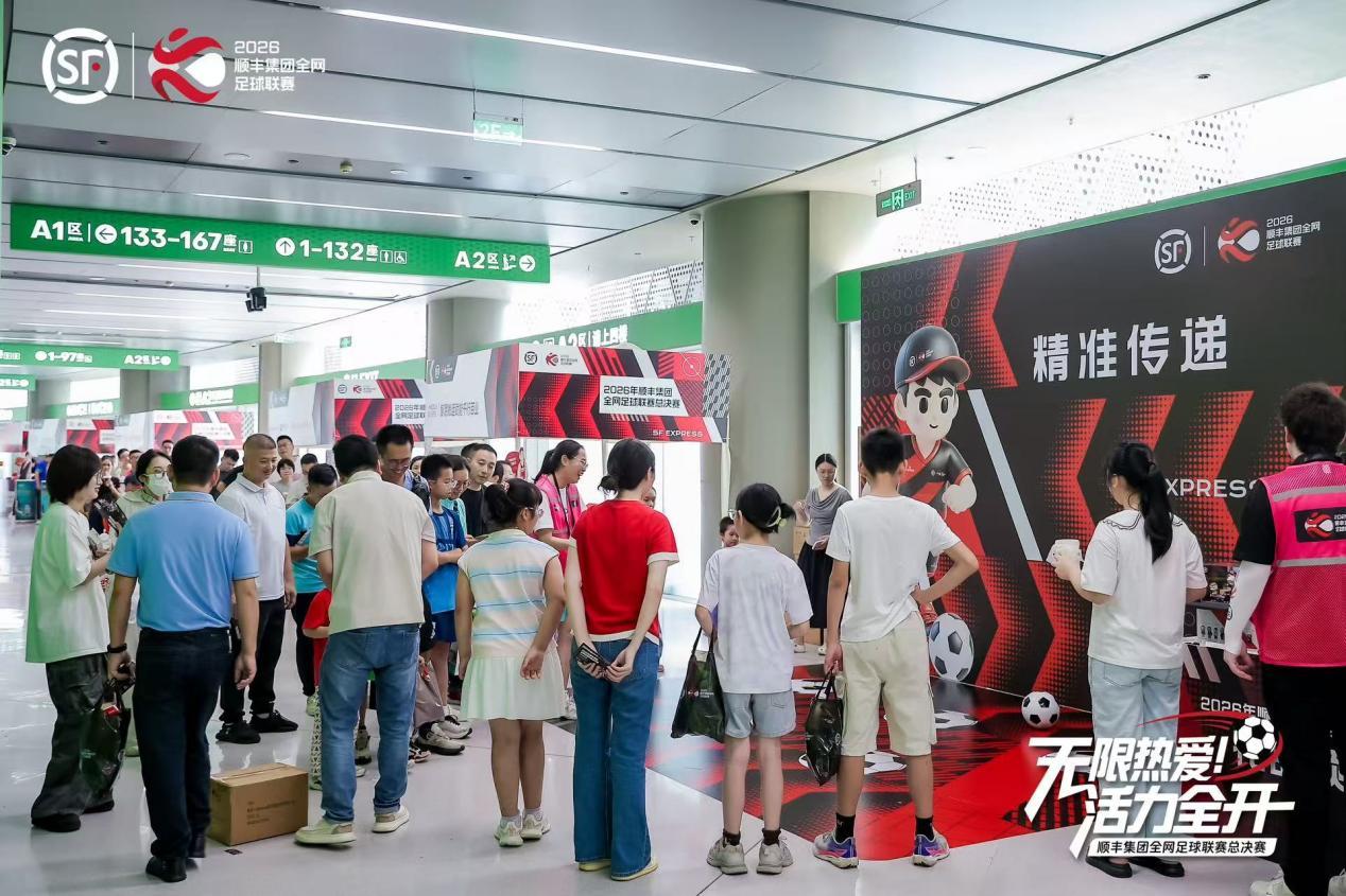 以一场跨国友谊赛庆贺6·1，“顺超”决赛开幕式在深圳湾体育中心举行
