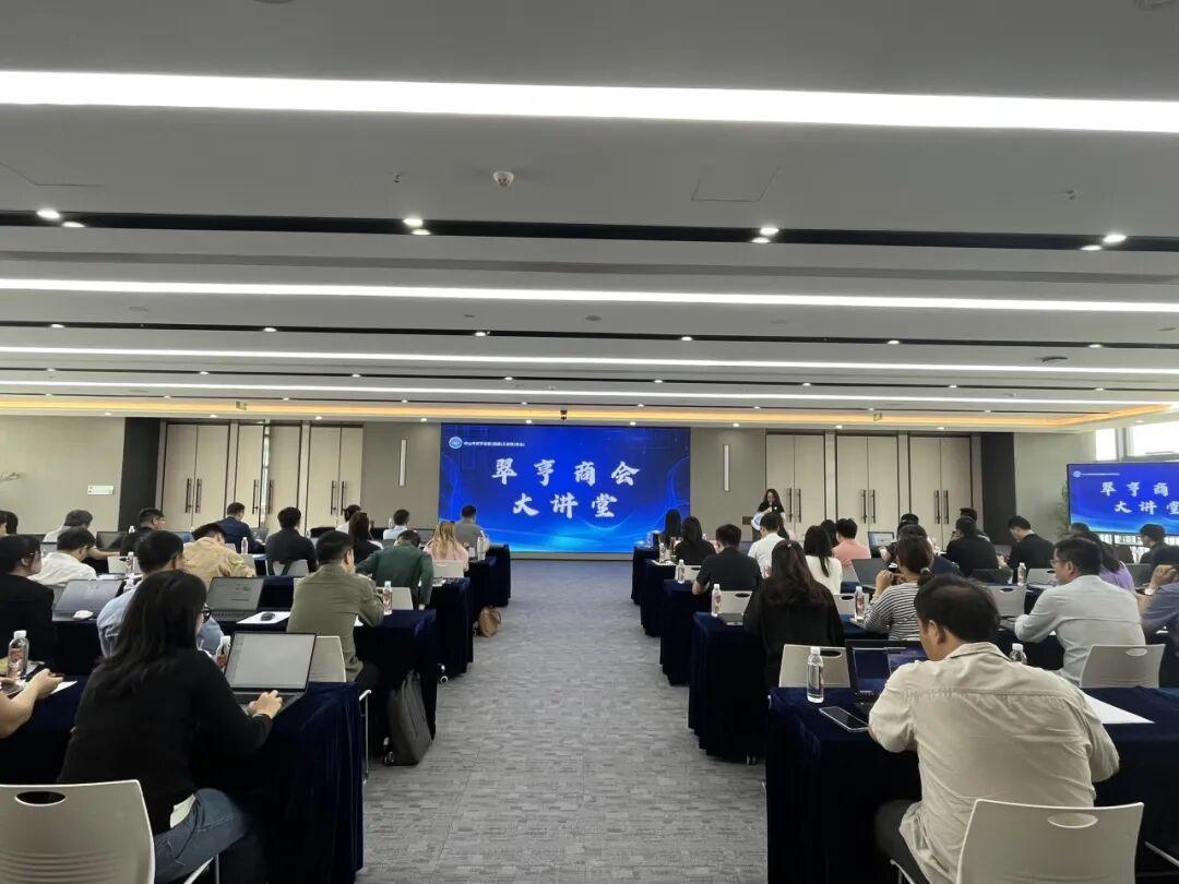 AI赋能企业，智启未来 | 翠亨商会大讲堂“OpenClaw从原理到落地”专题活动圆满举行