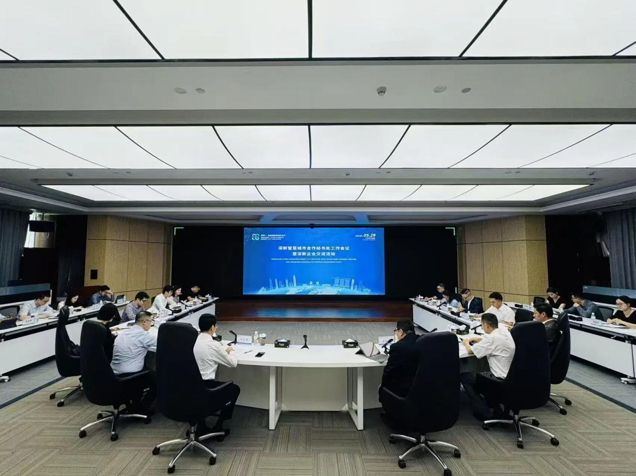 深圳—新加坡智慧城市合作秘书处会议暨企业交流活动在深圳前海举办