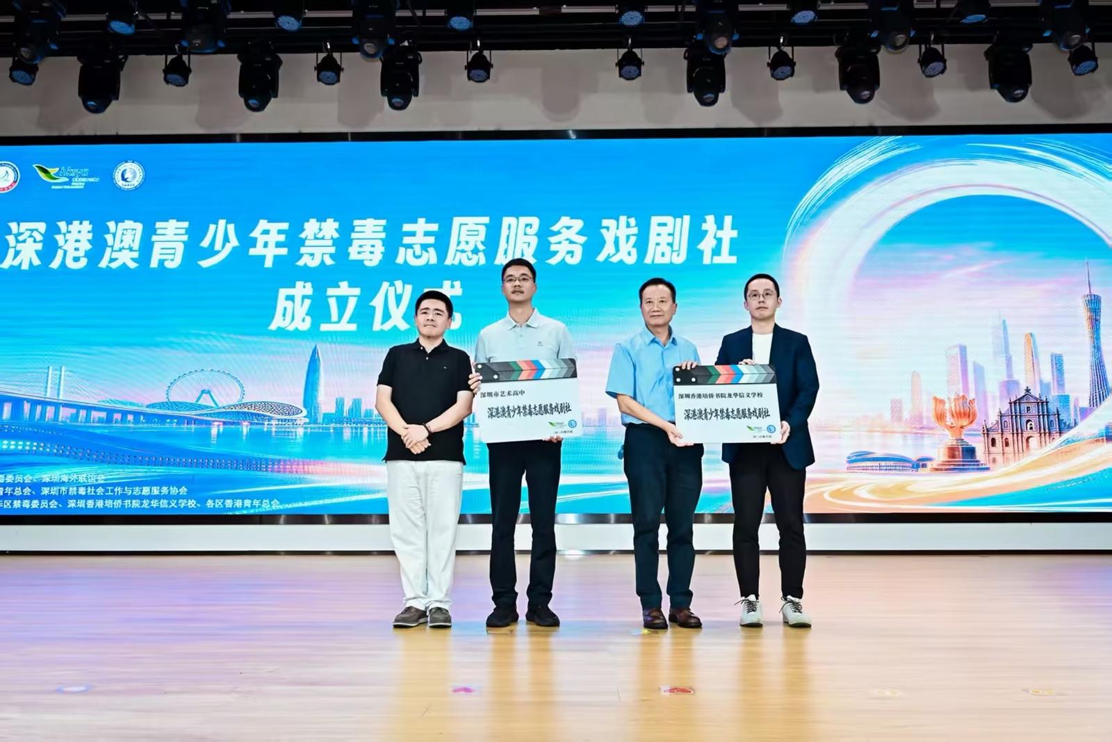 “逐光同行”2026年湾区青少年禁毒交流共创行动正式启动