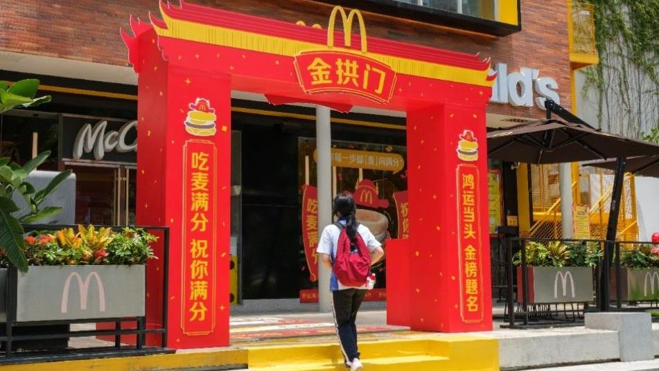 高考季麦当劳在深圳推主题活动 为考生提供免费早餐及休憩服务
