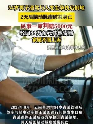 男子行车争执后脑动脉瘤破裂身亡