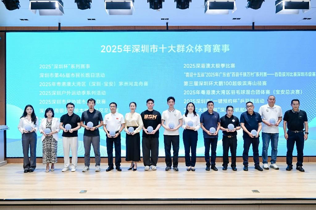 喜获市级荣誉！深圳农商银行铁狼本地杯社区足球赛获评2025深圳市十大群众体育赛事
