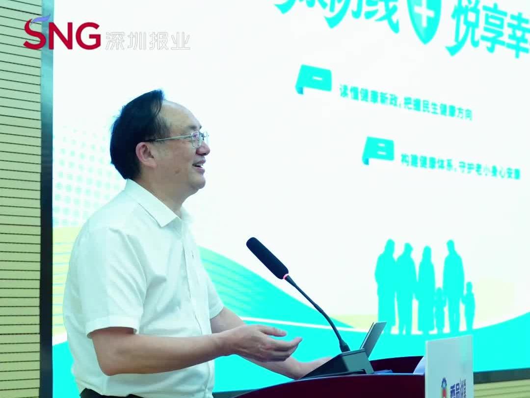 民生幸福从守护“一老一小”开始 2026年第三期“委员讲堂”开讲