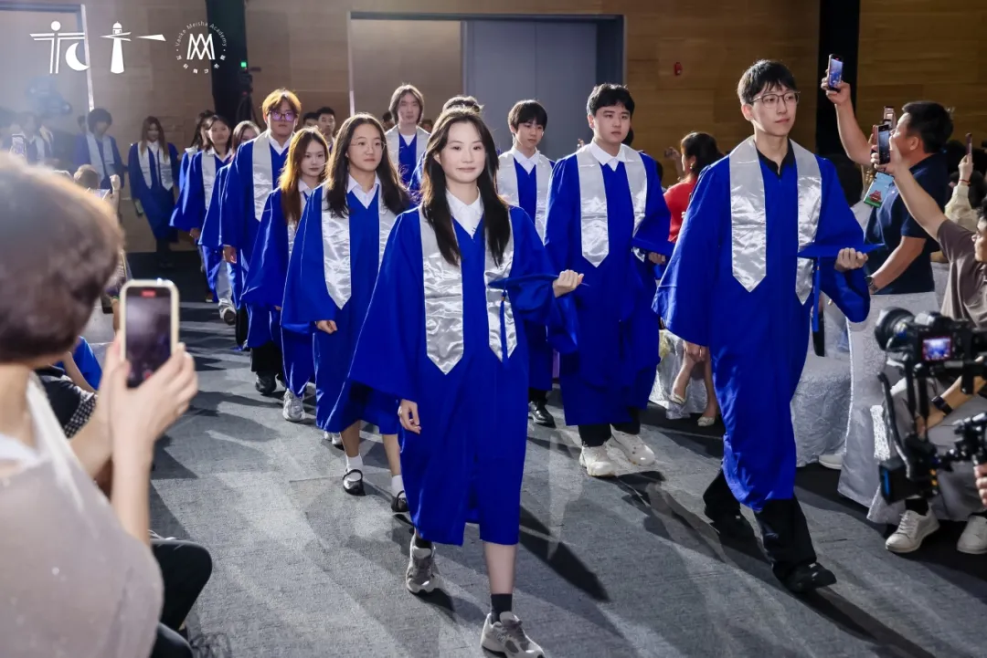 持光而行，曜己成人！2026万科梅沙书院毕业典礼举行