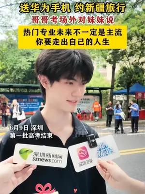 热门专业未来不一定是主流，要走出自己的人生