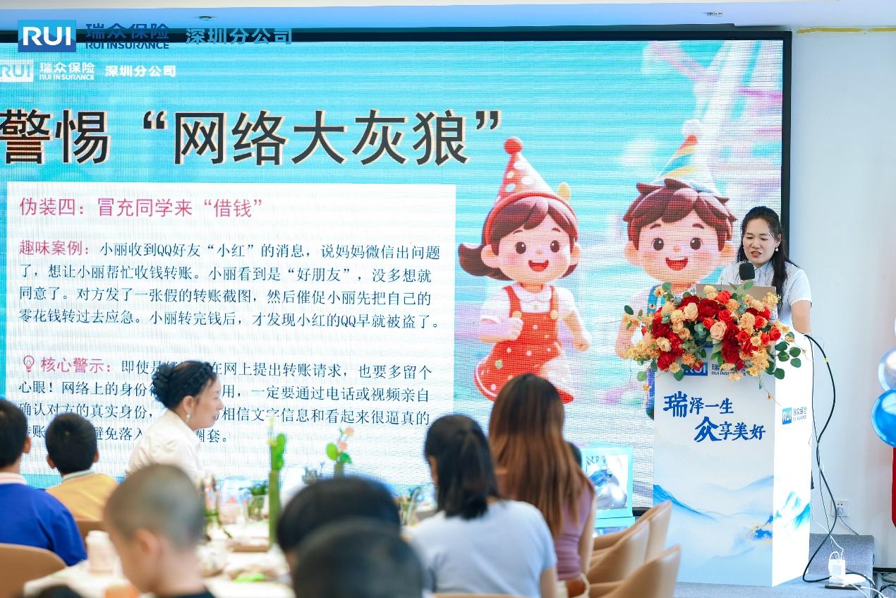 服务升级 瑞众保险在深举办亲子游园会