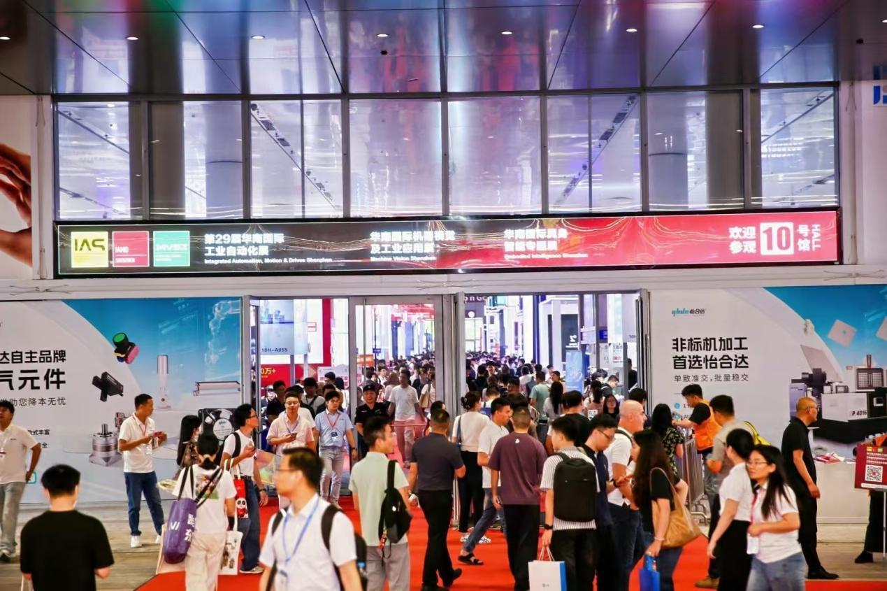 超800家制造业龙头企业参展 2026华南国际工业博览会深圳启幕