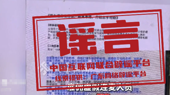 “孤女遭亲舅舅阻止高考”系“剧本式”造谣（2026·06·11）