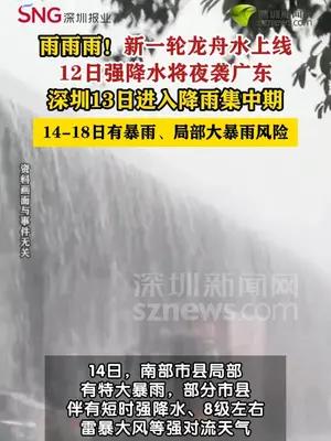 广东将迎新一轮龙舟水