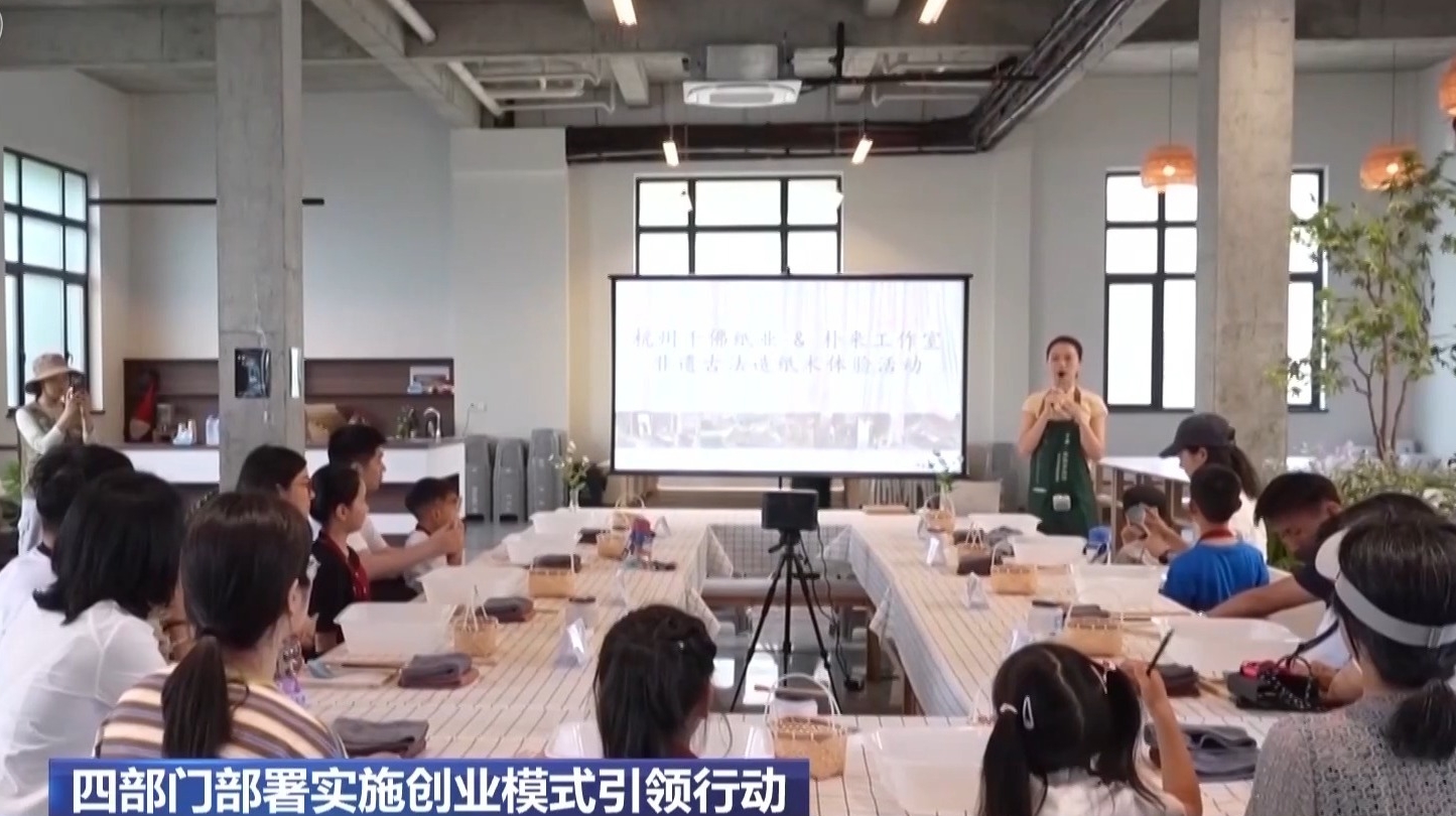 加大支持力度 四部门部署实施创业模式引领行动