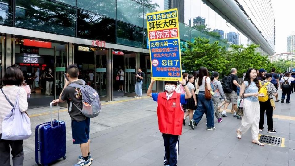你“通关”了吗？深大学生把控烟科普展办到福田口岸