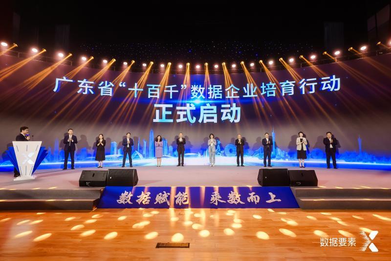 17赛道全面布局！2026年“数据要素×”大赛广东分赛正式启动