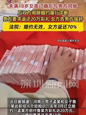 订婚后婚约履行中断男方要求返还彩礼，女方告男方强奸