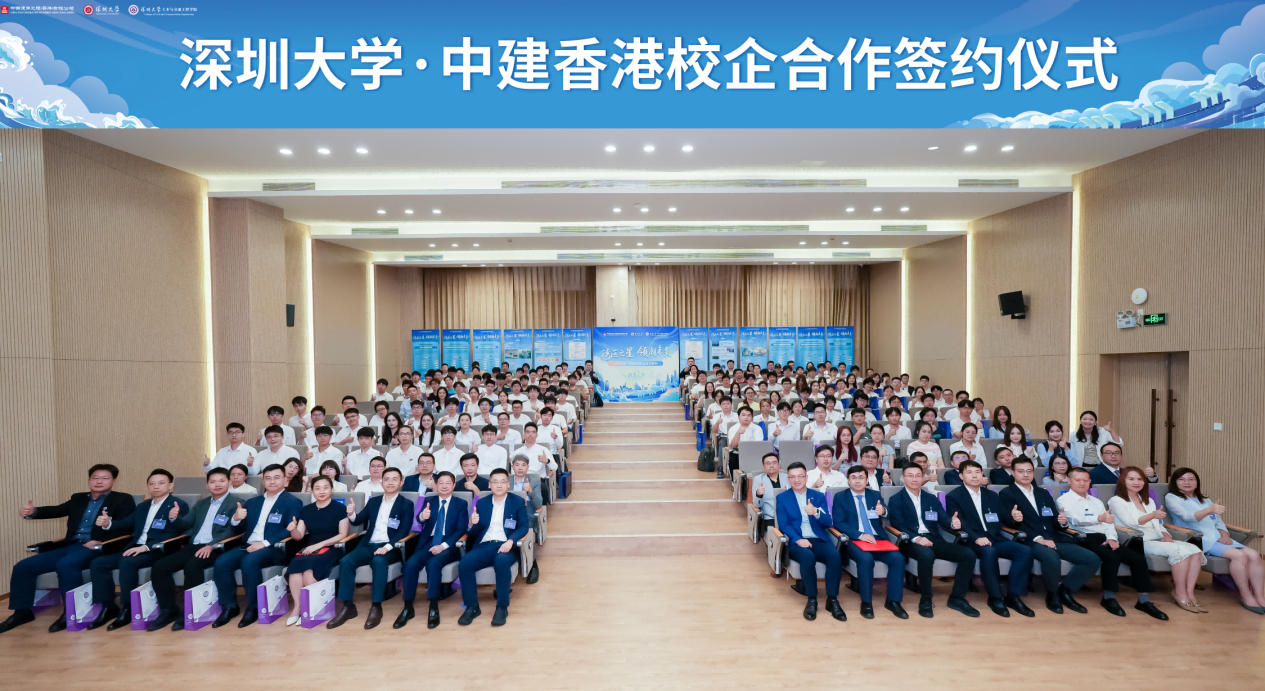 深圳大学与中建香港签署校企合作协议 共育湾区创新人才