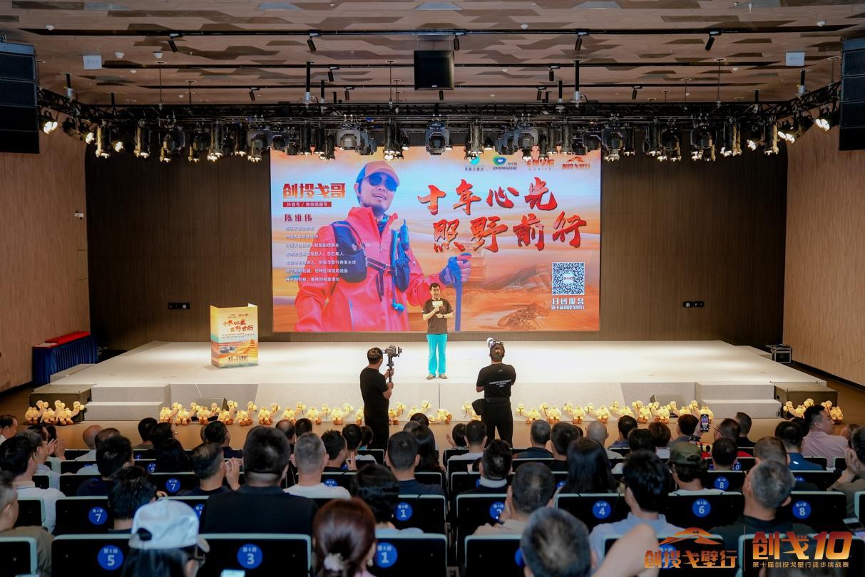 十年心光照野前行！第十届“创投戈壁行”徒步挑战赛在深圳正式启动