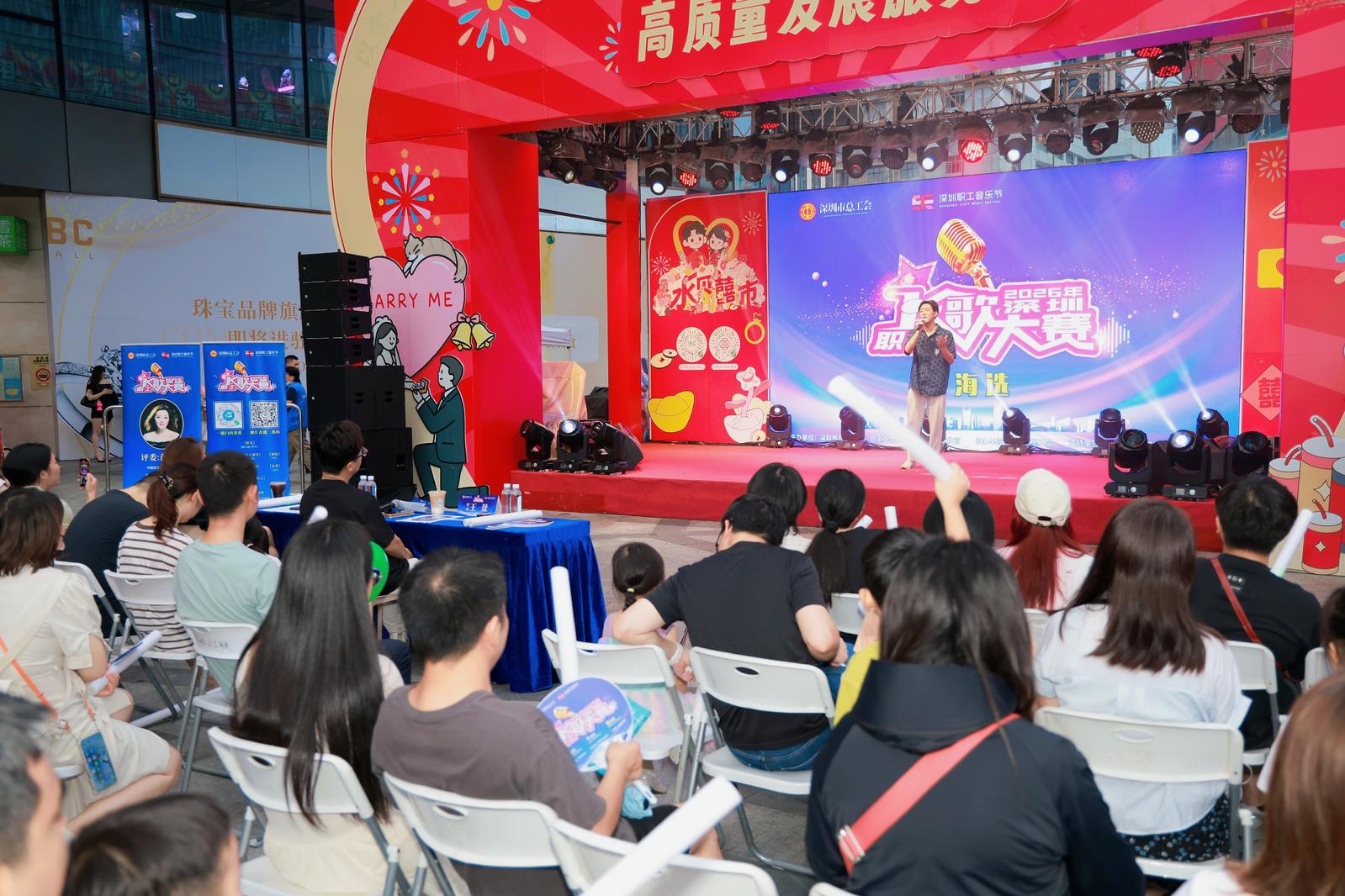 水贝刮起“职工好声音”：2026深圳职工K歌大赛海选点燃奋斗之夜