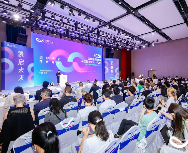 首创设计智能体，逾千份AI创意领跑！2026深圳国际眼镜设计大赛收官