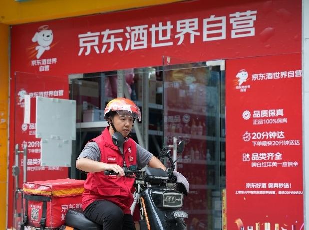 最快19分钟送达，京东酒世界自营秒送已覆盖广州全域和佛山部分区域