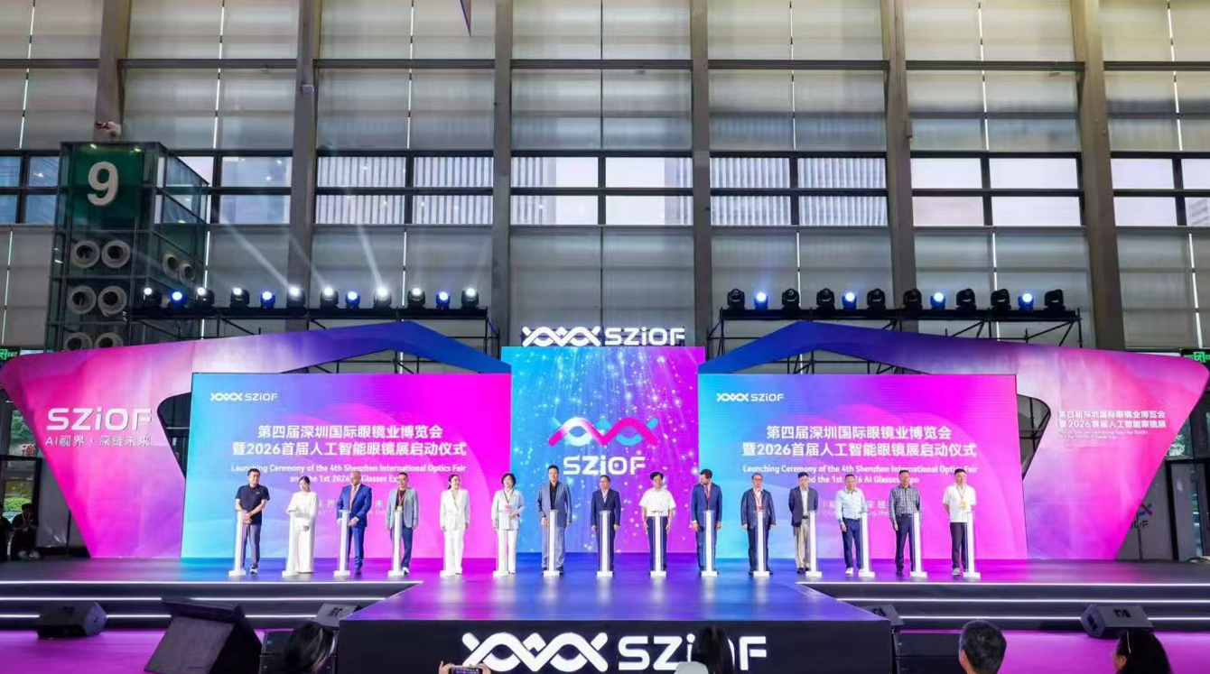 第四届深圳国际眼镜业博览会开幕：传统光学牵手智能科技，打通“展销产”全链路