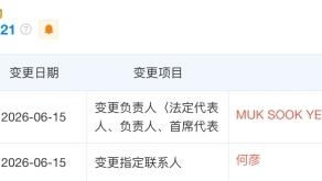 被市场监管总局约谈后，山姆总部更换法定代表人和董事长
