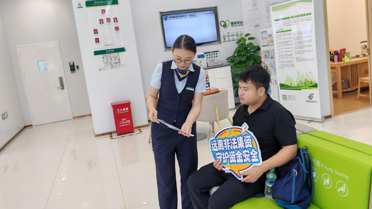 “守住钱袋子·护好幸福家”邮储银行深圳龙岗区支行扎实开展防范非法金融宣传月系列活动