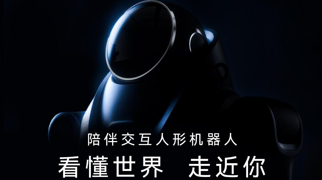 越疆将发布下一代陪伴交互AI人形机器人
