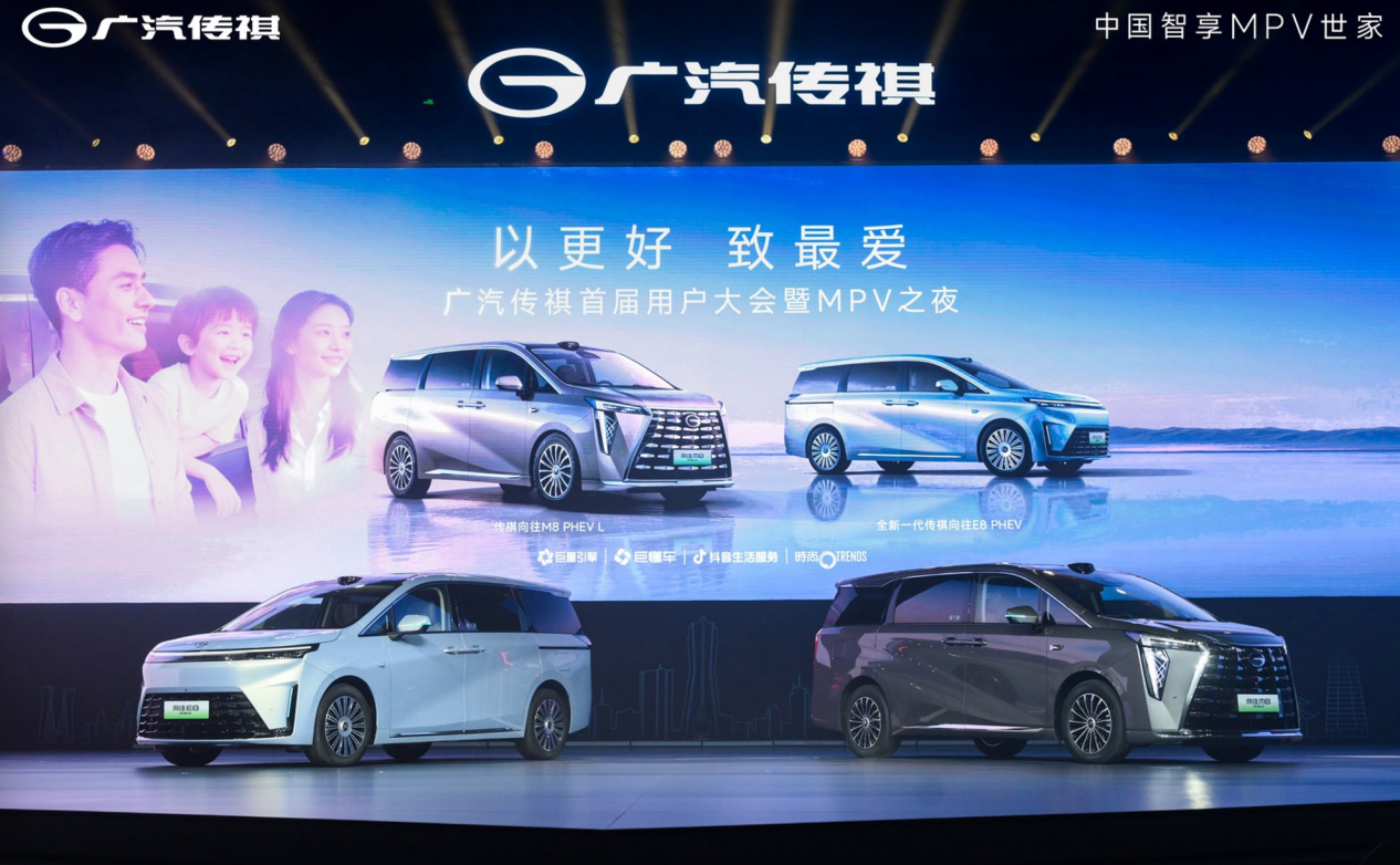 中国智享MPV世家再出精品，传祺MPV家族两款最新力作焕新上市
