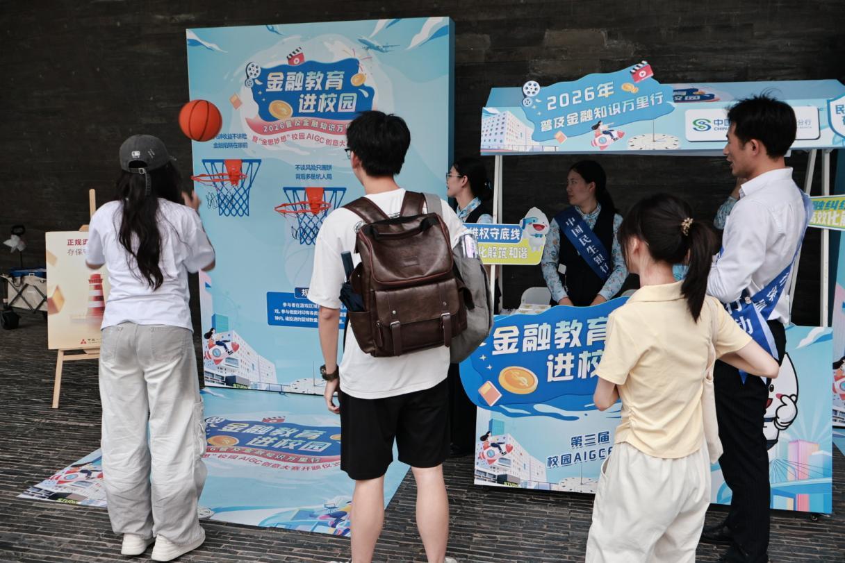 民生银行深圳分行走进深大开展防非金融知识宣教活动