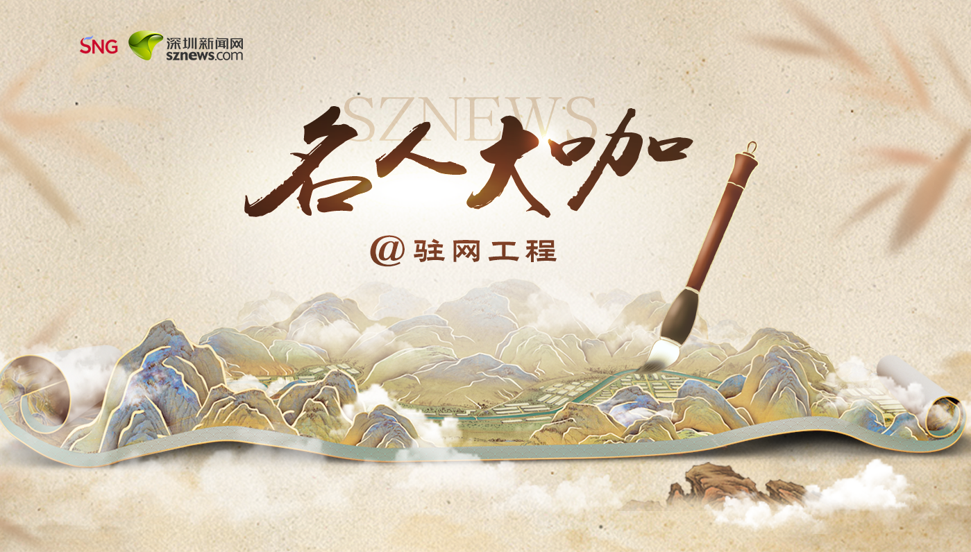 邓兆安：以心作笔写山河 巴金精神代代传