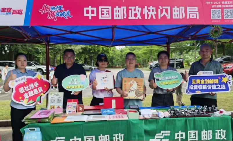 “驰骋潮跑·智防非金”邮储银行深圳宝安区支行借力城市超跑 创新开展防非反洗钱宣教