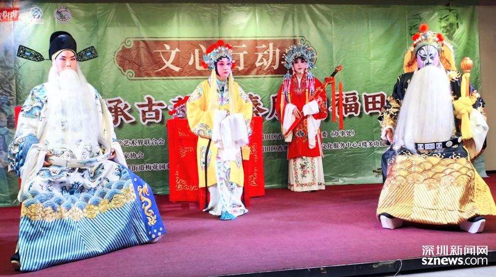 高亢秦腔进社区 福田“文心行动”为来深建设者送上端午文化礼