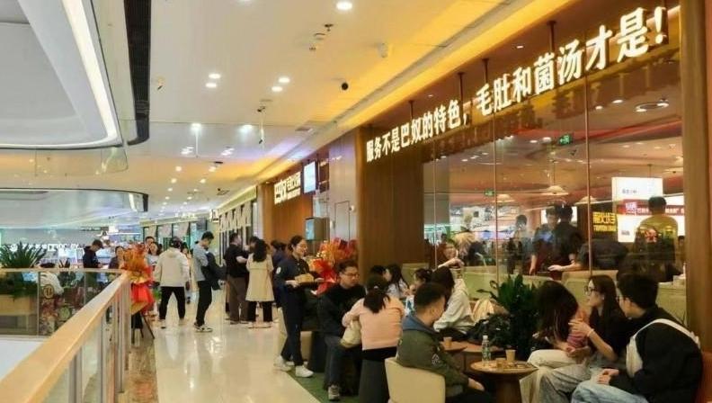 净利大增67%、门店破200家，巴奴三度递表港交所闯关“火锅第三股”