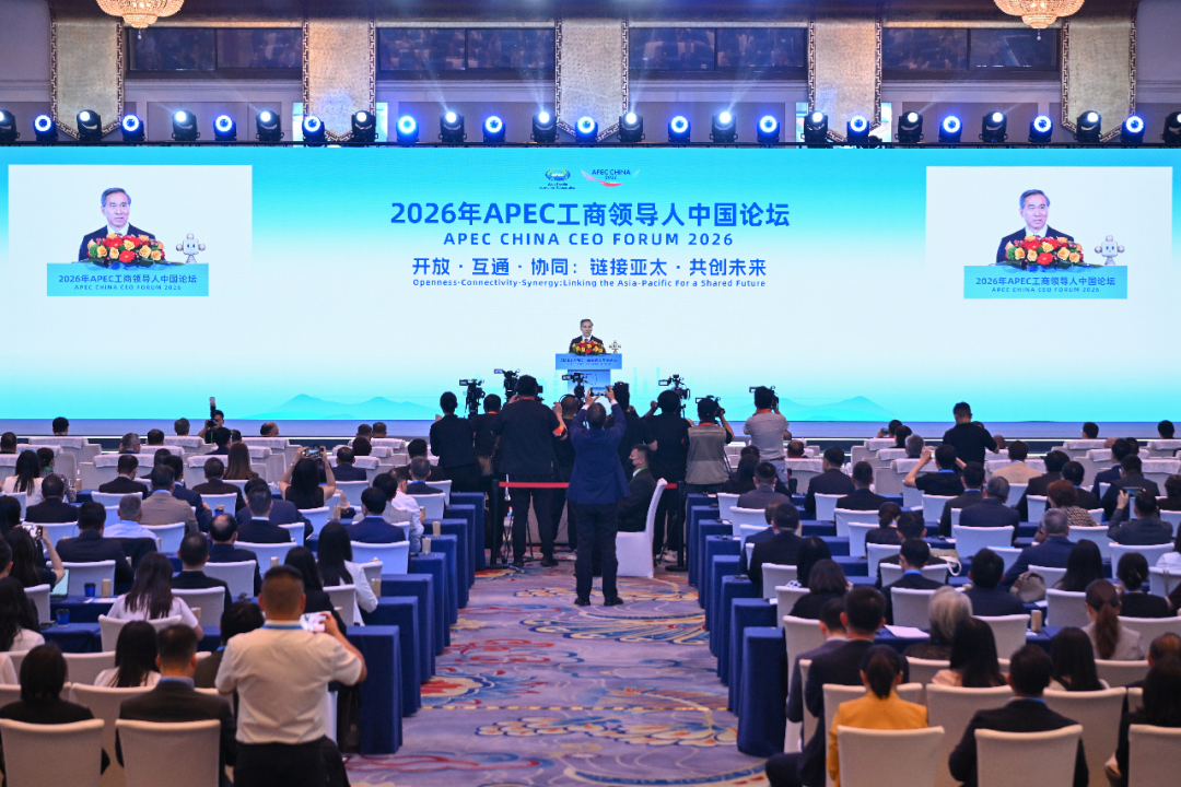 2026APEC工商两论坛落地京深全球瞩目，互联互通越来越近