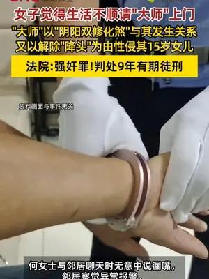 男子假扮