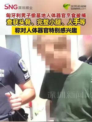 匈牙利男子偷墓地人体器官烹食被捕