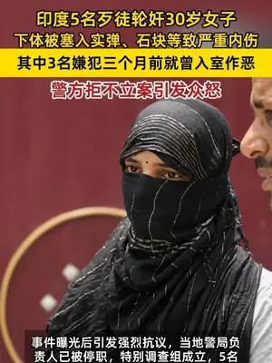 印度5名歹徒轮奸30岁女子