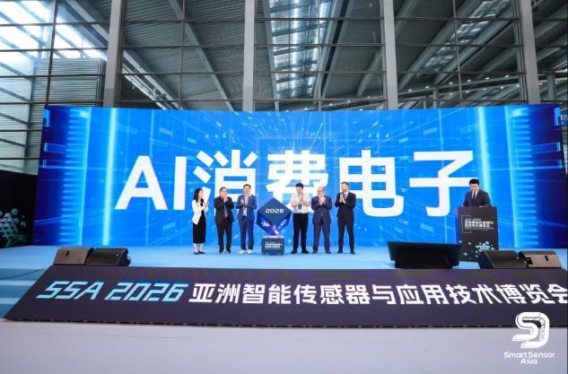 SSA2026智能传感器展：上下游全链条企业齐聚深圳，共赴智能传感万亿赛道