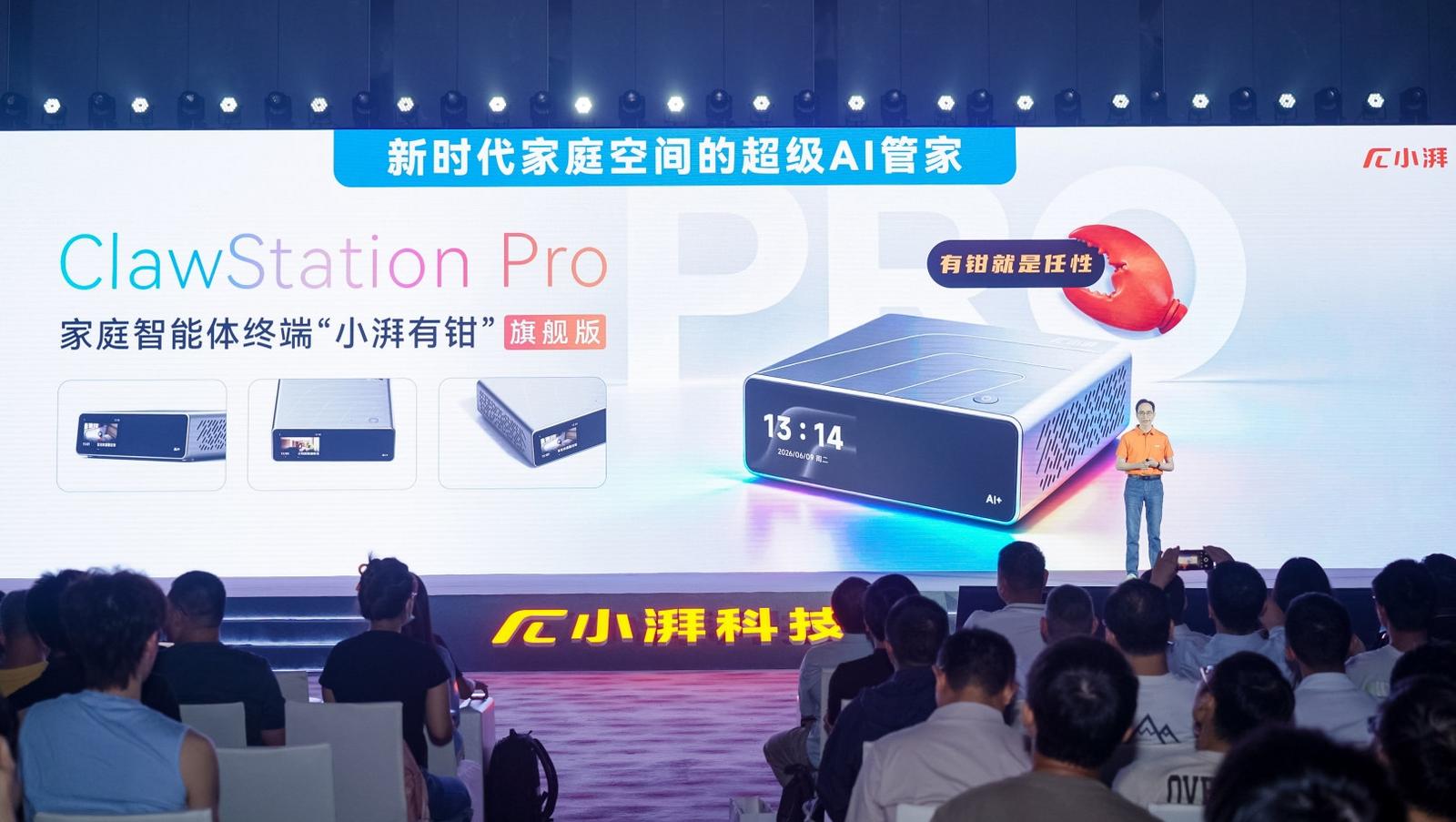 AI走进家门：小湃科技发布家庭看护智能体，把数据留在家里