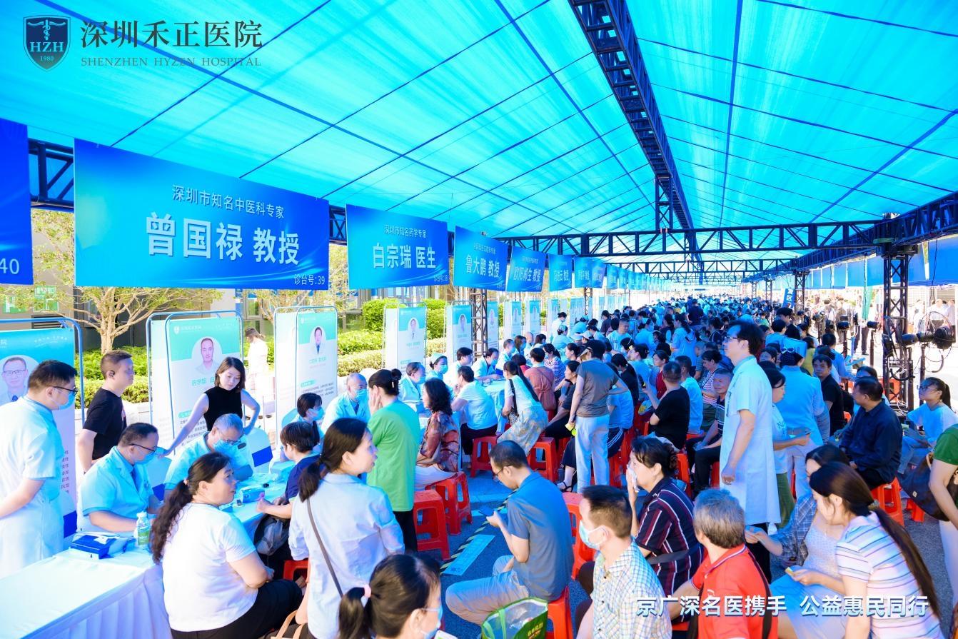 结盟北大医疗，京广深大咖齐聚鹏城！禾正医院大型义诊惠及3000余名市民