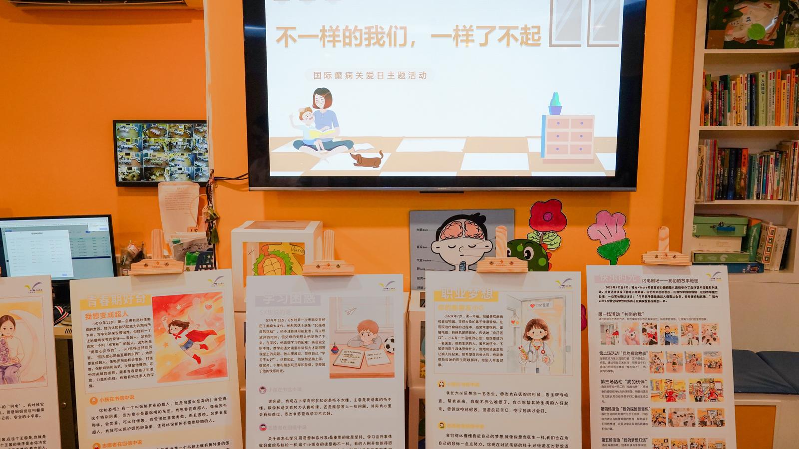 不一样的我们，一样了不起！深圳儿童医院举办国际癫痫关爱日活动